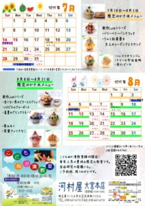 お漬物者さんのかき氷