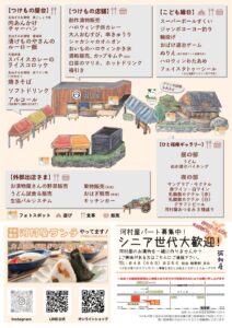 河村屋大宮店 秋のつけもの祭り2024チラシ裏