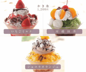 河村屋米麹かき氷メニュー