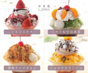 河村屋米麹かき氷メニュー
