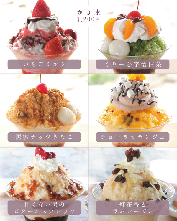 河村屋米麹かき氷メニュー