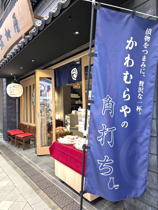 河村屋浅草店 店頭の角打ち